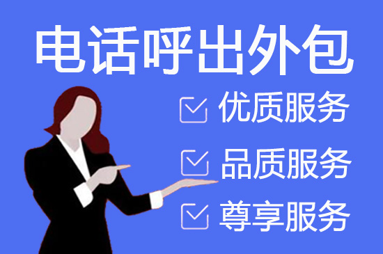 重庆400电话外包价格