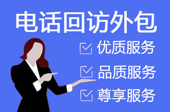重庆人工客服外包怎么选择