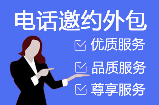 重庆什么是客服外包，如何选择一个靠谱的公司