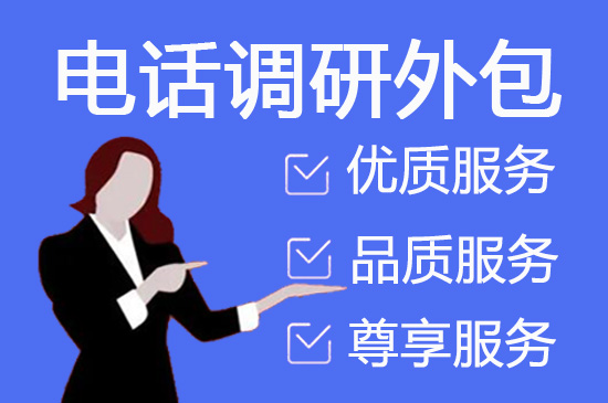 重庆外呼客服