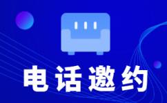 重庆电销外包团队在哪找
