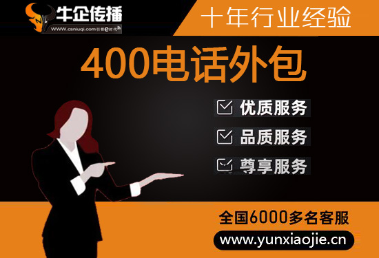 重庆网店客服外包价格